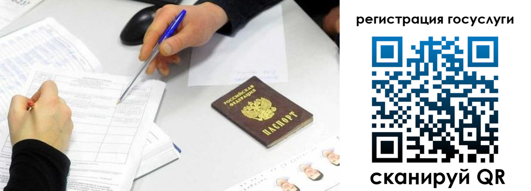 прописка для школы в Мелеузе