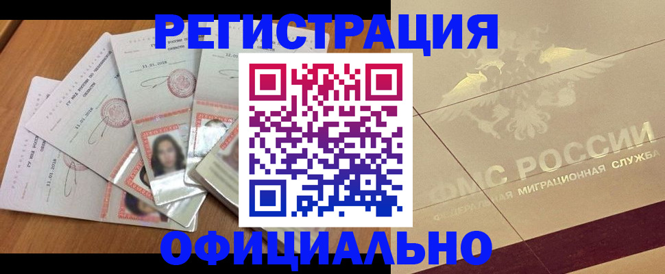найти адрес прописки в Мелеузе