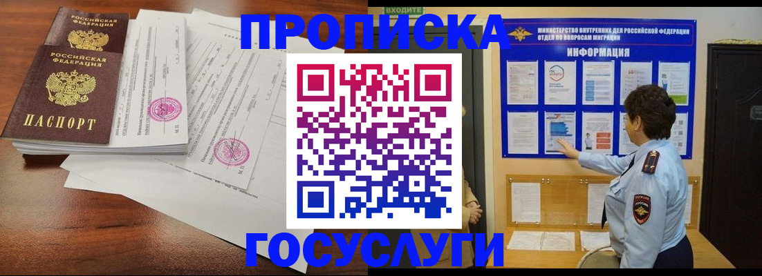 временная регистрация поиск в Мелеузе