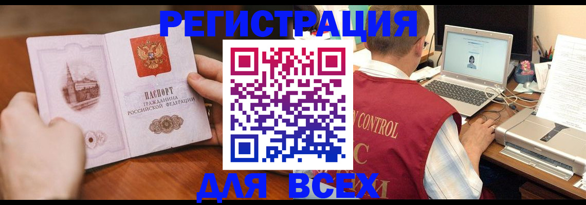 регистрация для дет. сада в Мелеузе